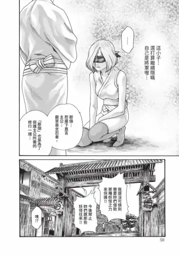 [Haruki] Araxa Ninpo-Cho Volume. 6 | 霰草忍法帖 6 Fhentai.net - Page 52