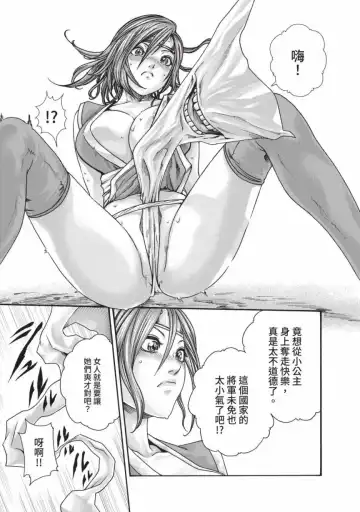 [Haruki] Araxa Ninpo-Cho Volume. 6 | 霰草忍法帖 6 Fhentai.net - Page 57