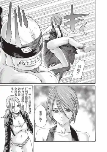 [Haruki] Araxa Ninpo-Cho Volume. 6 | 霰草忍法帖 6 Fhentai.net - Page 73