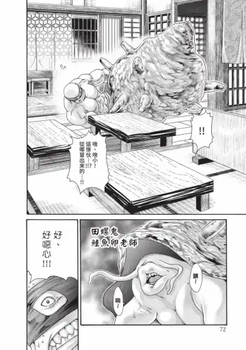 [Haruki] Araxa Ninpo-Cho Volume. 6 | 霰草忍法帖 6 Fhentai.net - Page 74