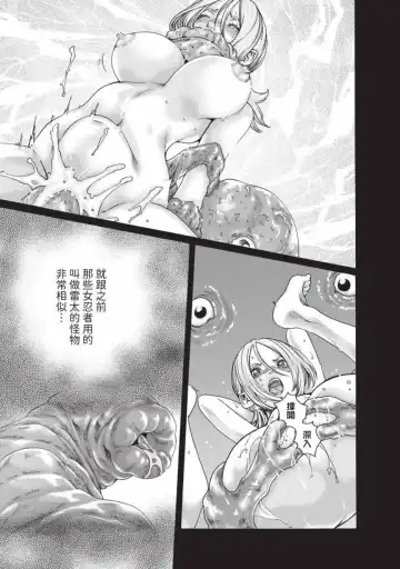 [Haruki] Araxa Ninpo-Cho Volume. 6 | 霰草忍法帖 6 Fhentai.net - Page 77