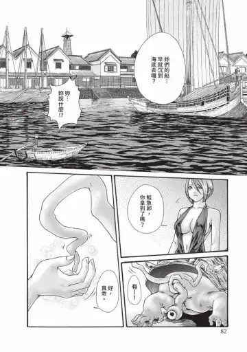 [Haruki] Araxa Ninpo-Cho Volume. 6 | 霰草忍法帖 6 Fhentai.net - Page 84