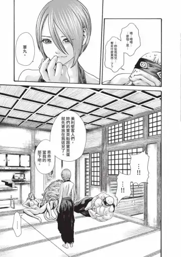 [Haruki] Araxa Ninpo-Cho Volume. 6 | 霰草忍法帖 6 Fhentai.net - Page 85