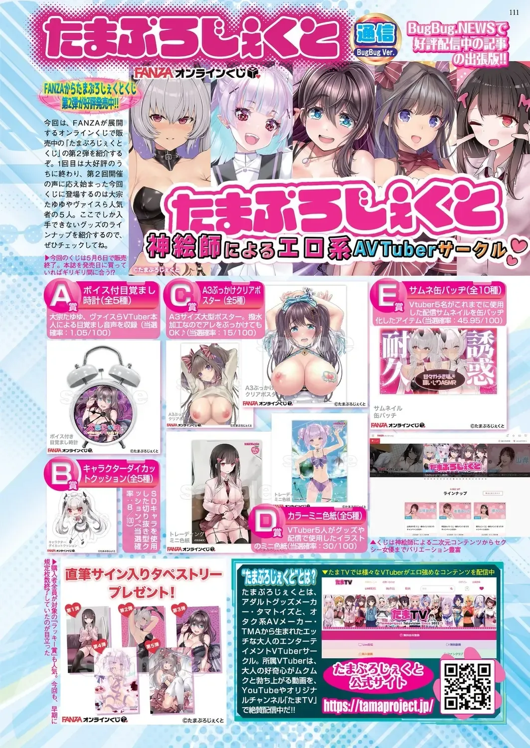 [Shinobu Tanei] BugBug 2024-06 Fhentai - Page 109