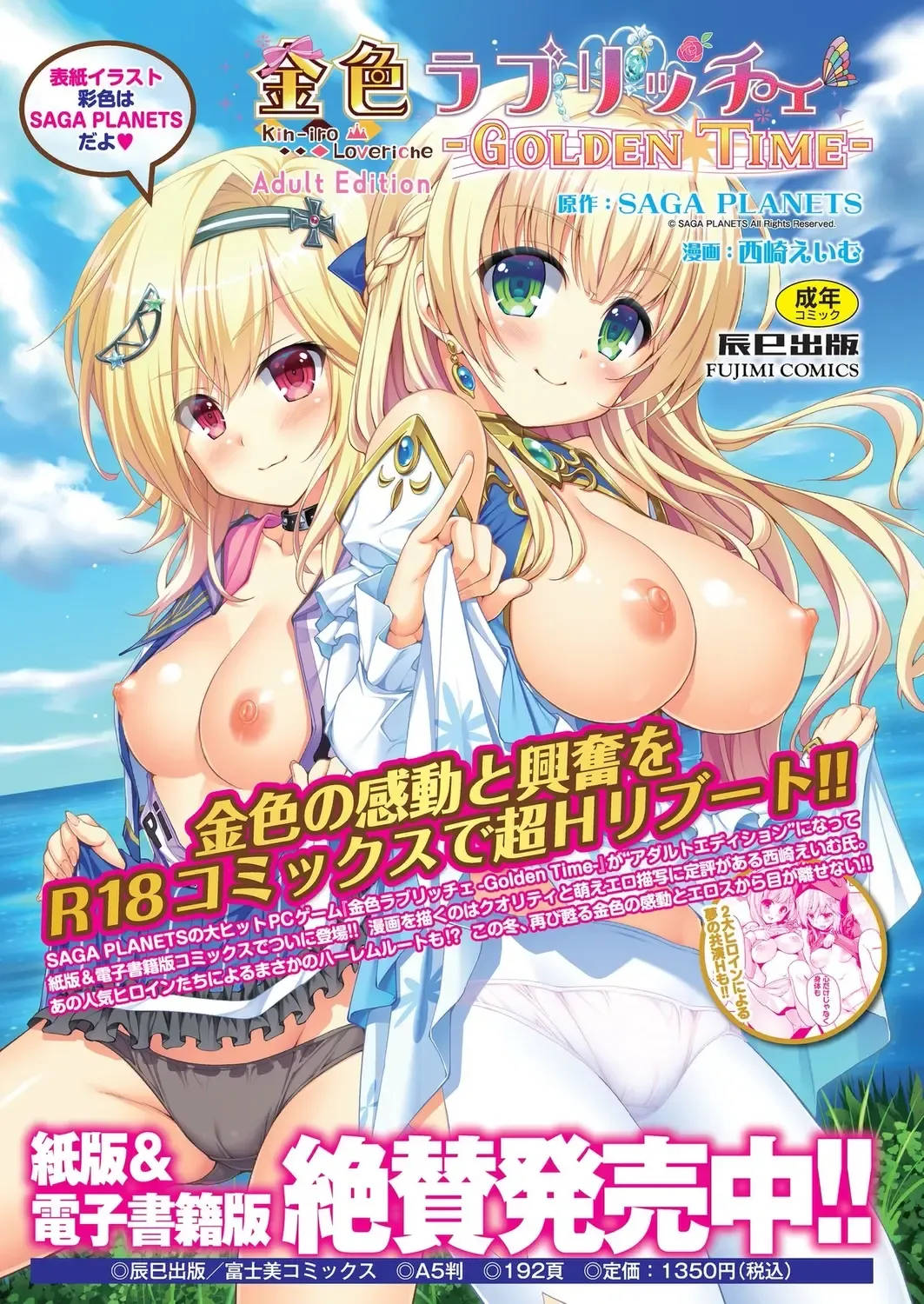 [Shinobu Tanei] BugBug 2024-06 Fhentai - Page 110