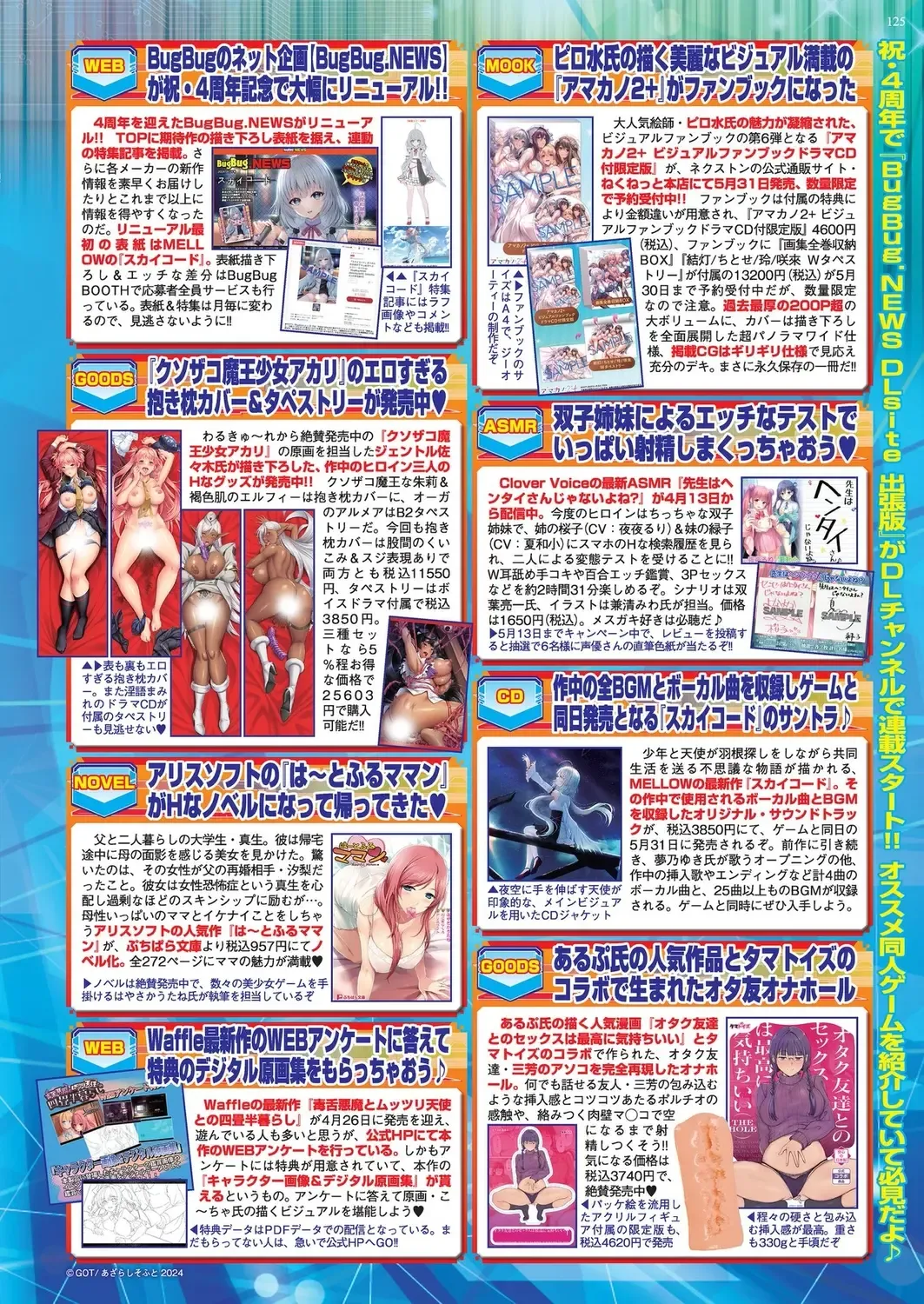 [Shinobu Tanei] BugBug 2024-06 Fhentai - Page 123