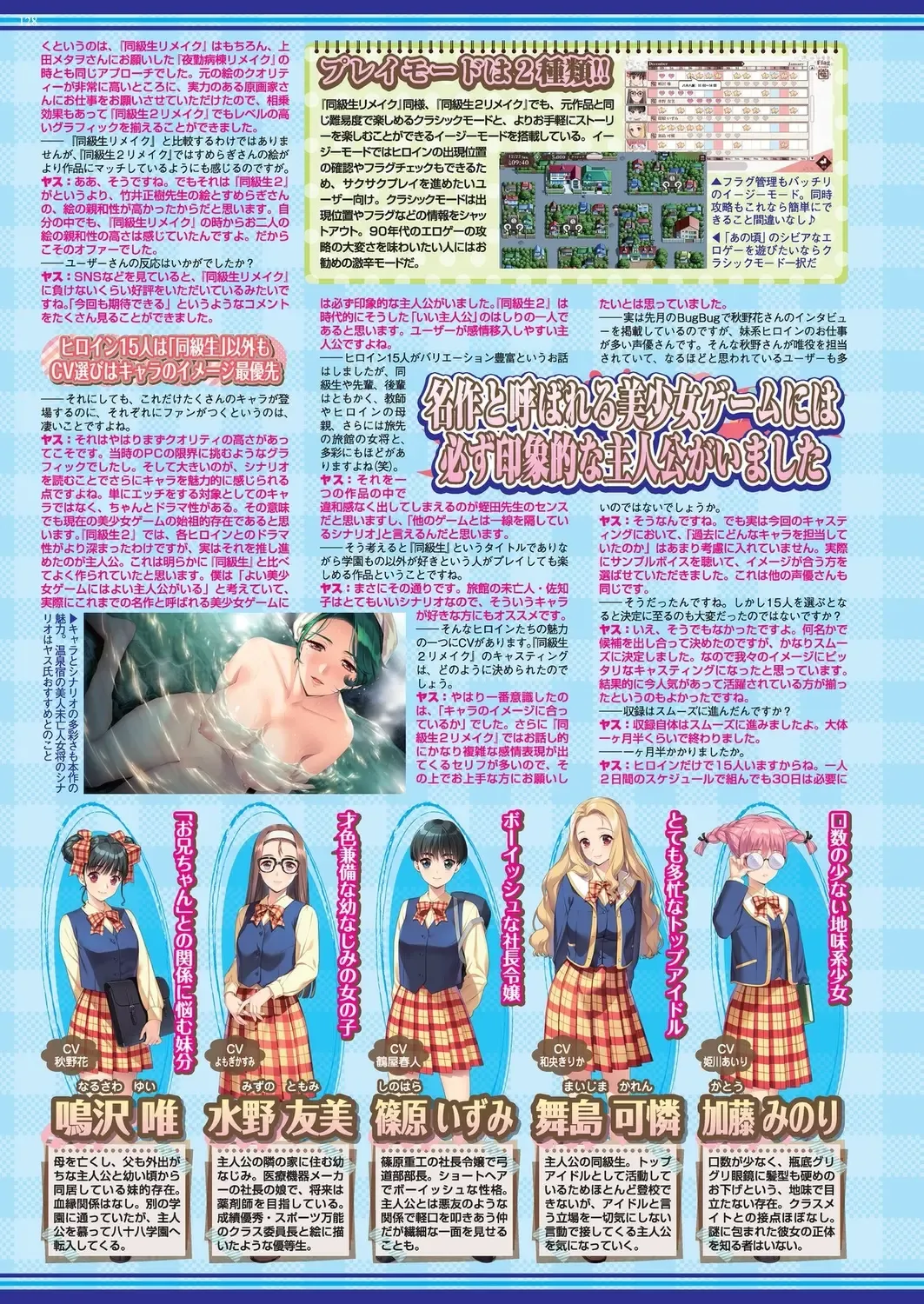 [Shinobu Tanei] BugBug 2024-06 Fhentai - Page 126