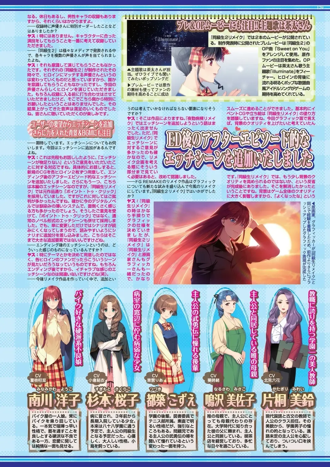 [Shinobu Tanei] BugBug 2024-06 Fhentai - Page 127