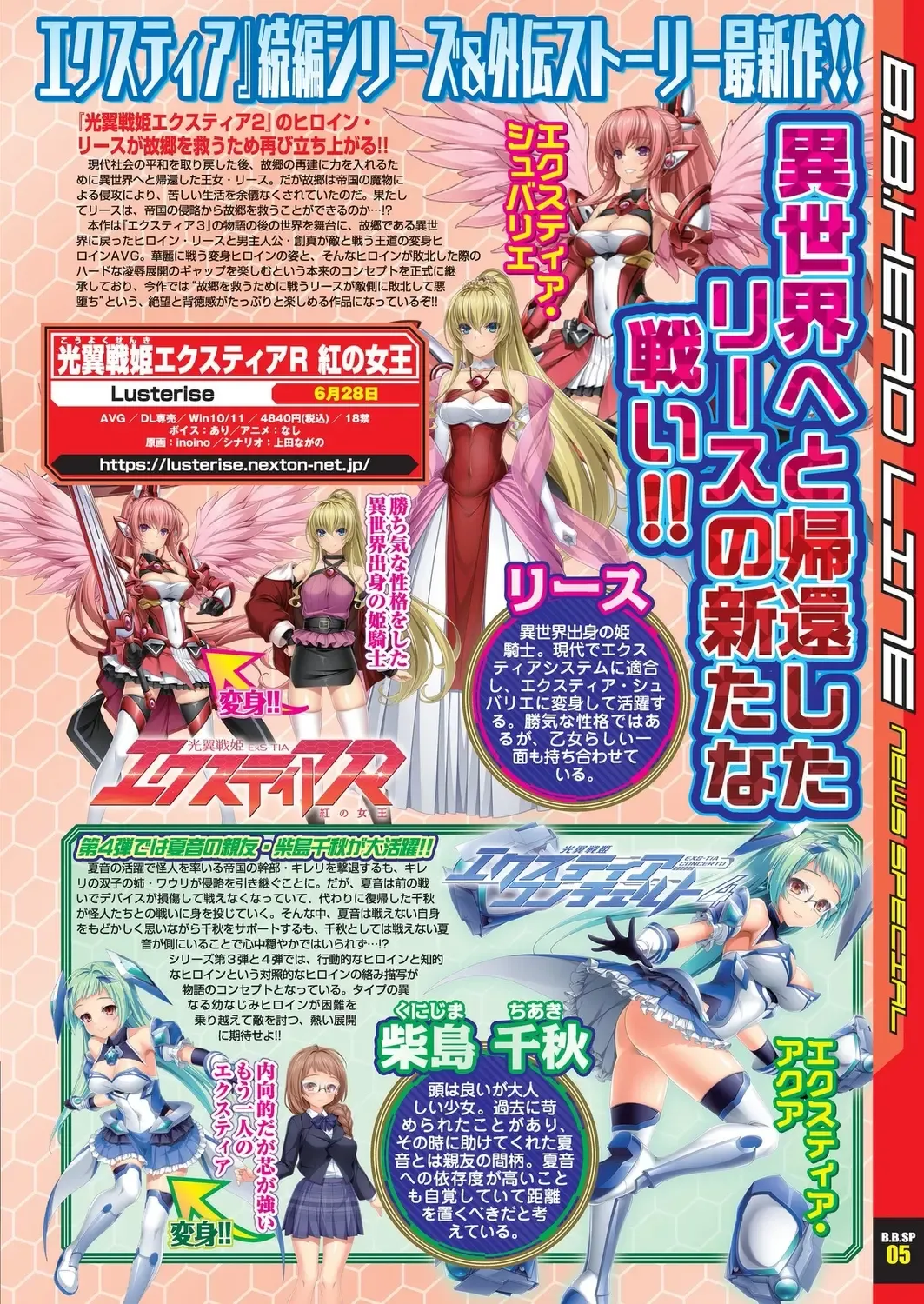 [Shinobu Tanei] BugBug 2024-06 Fhentai - Page 13