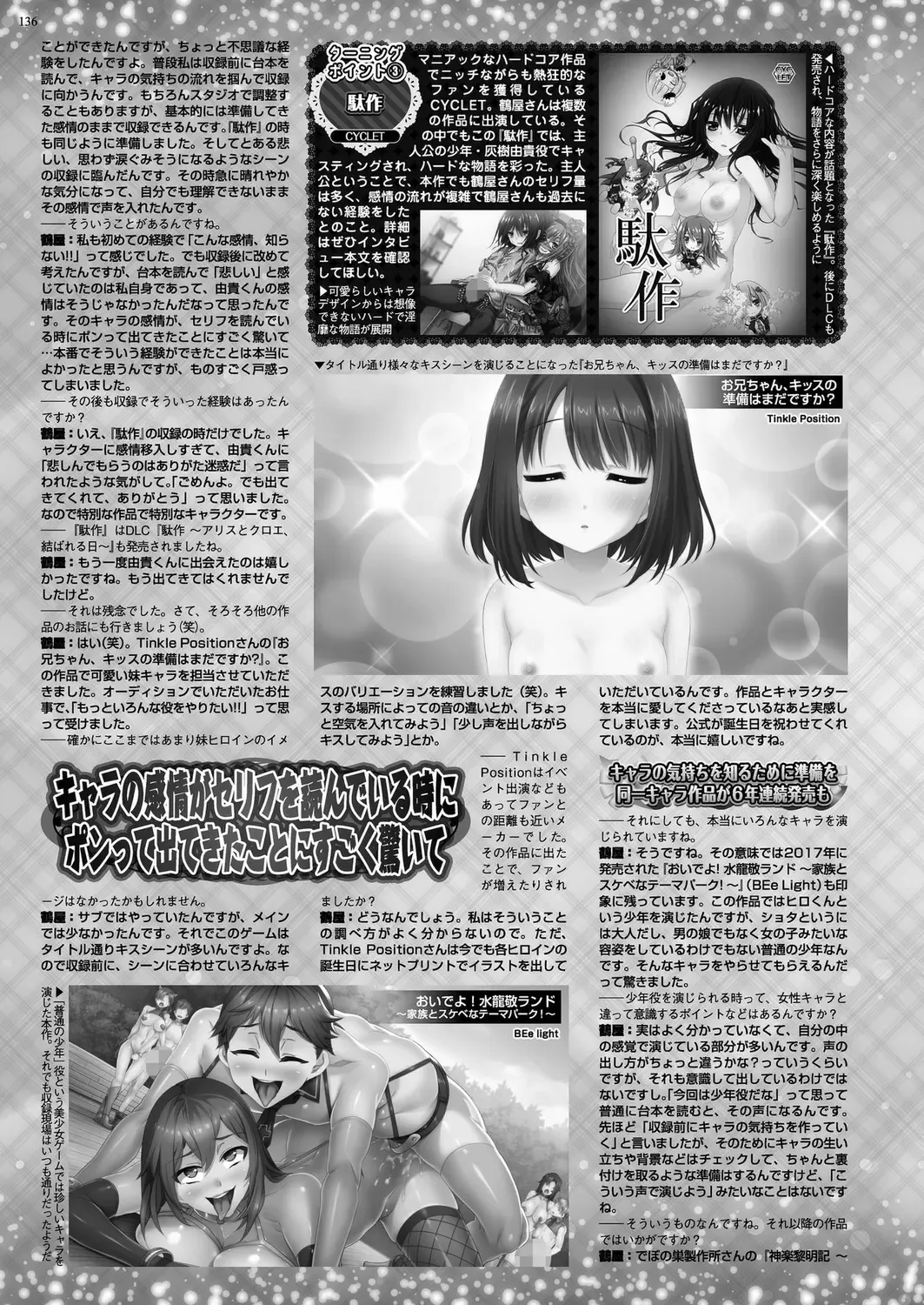 [Shinobu Tanei] BugBug 2024-06 Fhentai - Page 134