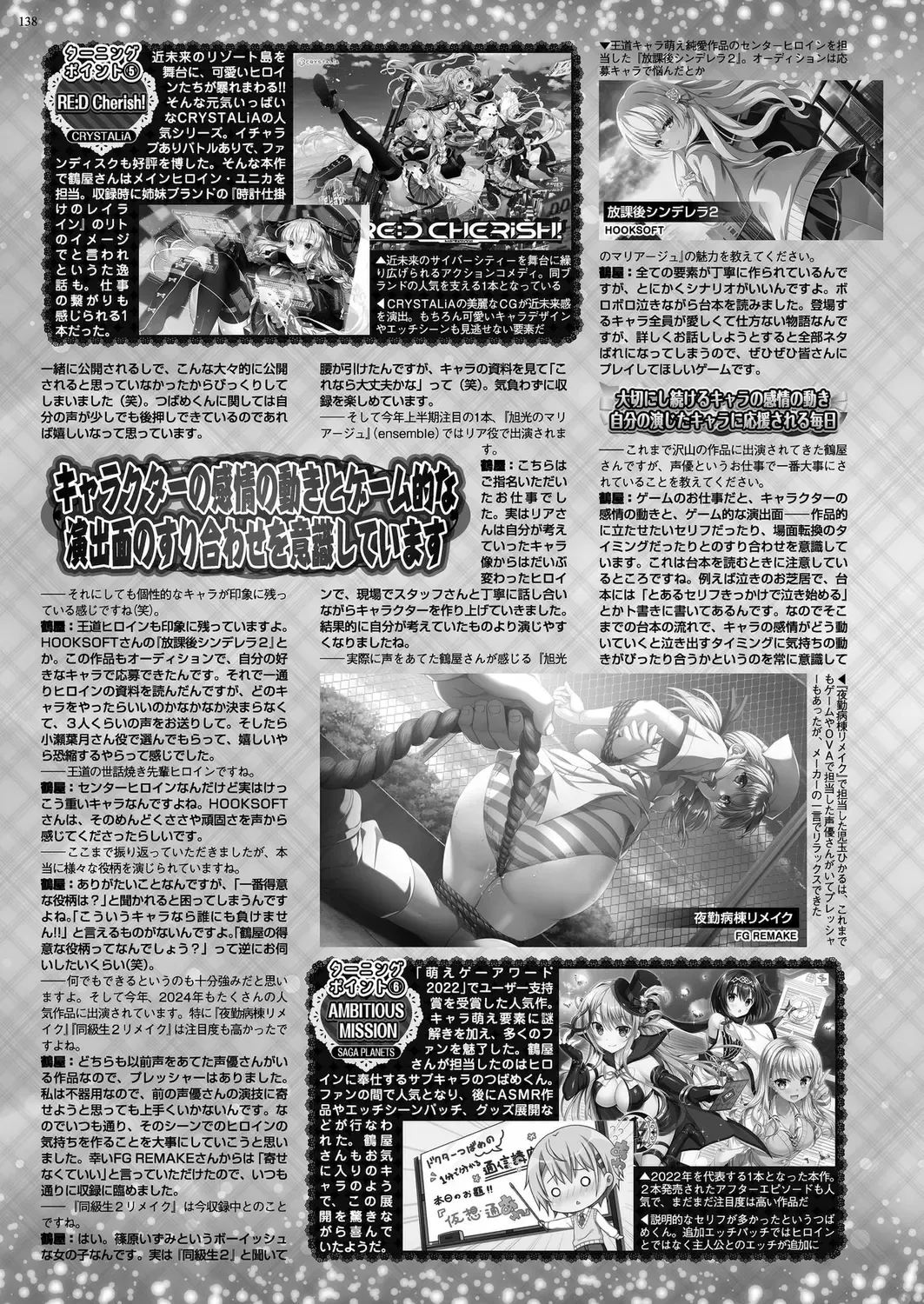 [Shinobu Tanei] BugBug 2024-06 Fhentai - Page 136