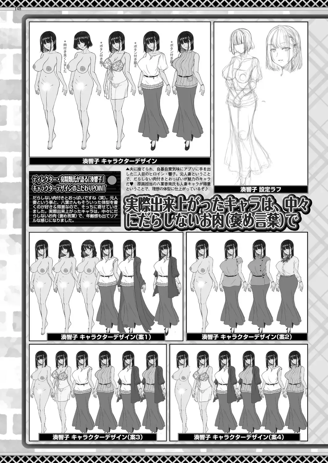 [Shinobu Tanei] BugBug 2024-06 Fhentai - Page 146