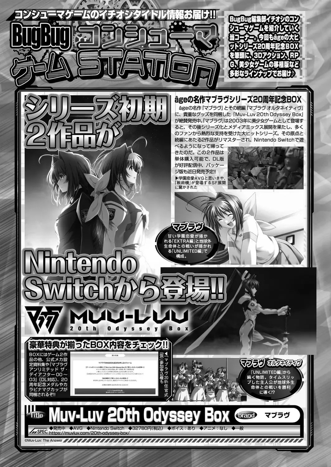 [Shinobu Tanei] BugBug 2024-06 Fhentai - Page 158