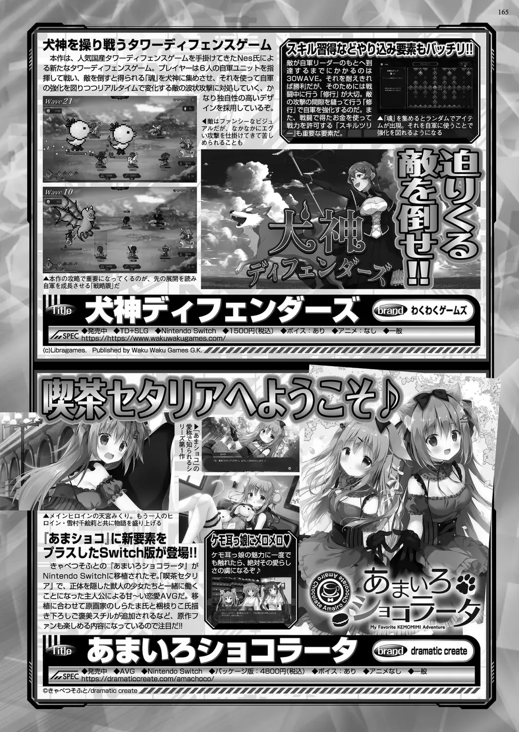 [Shinobu Tanei] BugBug 2024-06 Fhentai - Page 163