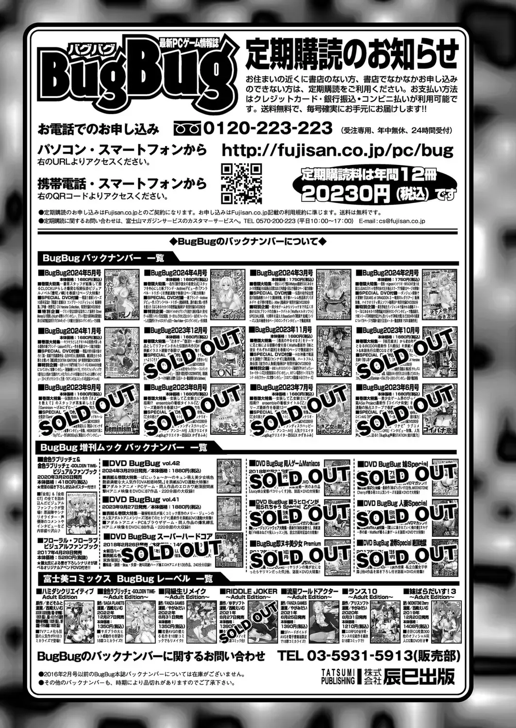 [Shinobu Tanei] BugBug 2024-06 Fhentai - Page 168