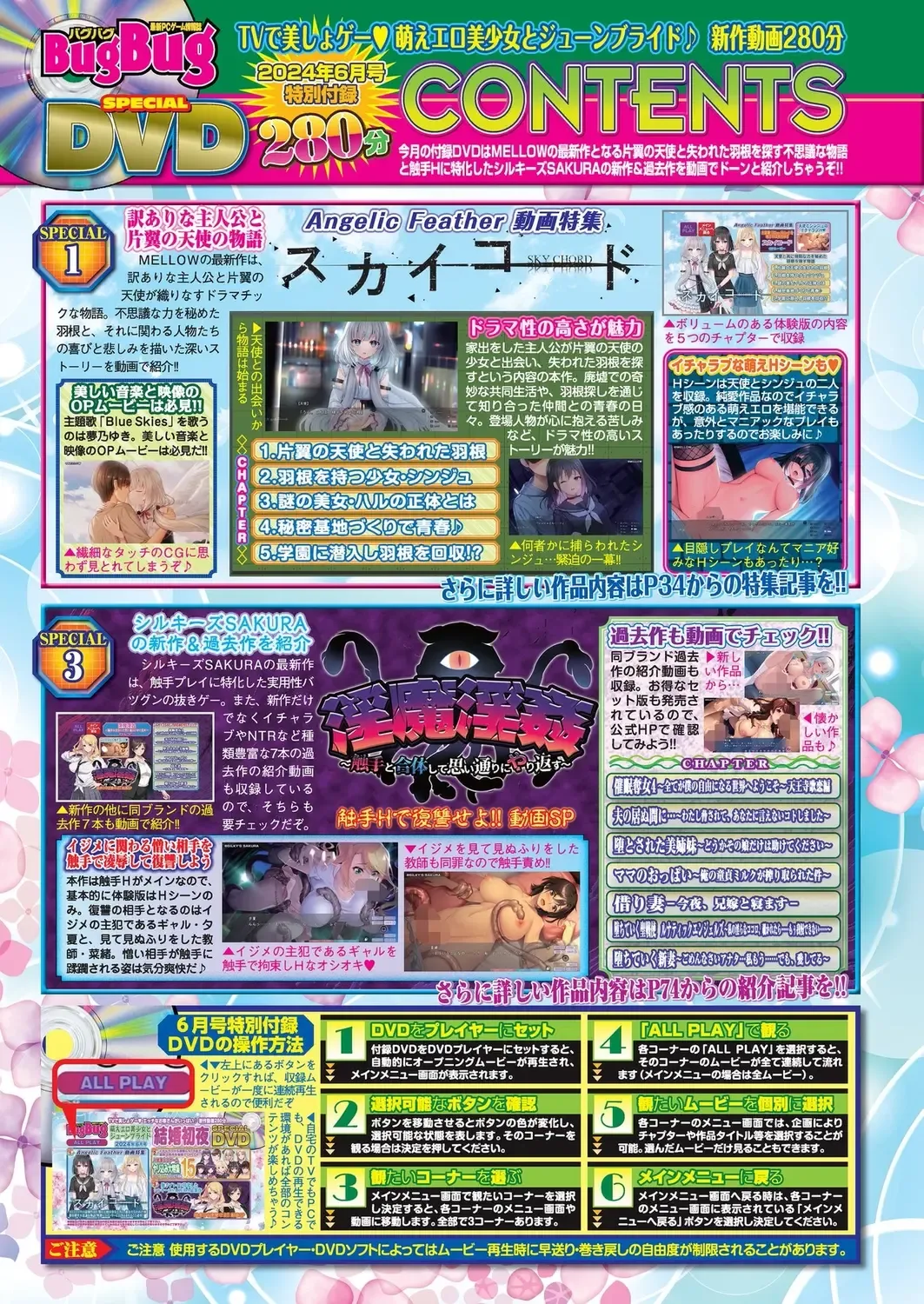 [Shinobu Tanei] BugBug 2024-06 Fhentai - Page 18