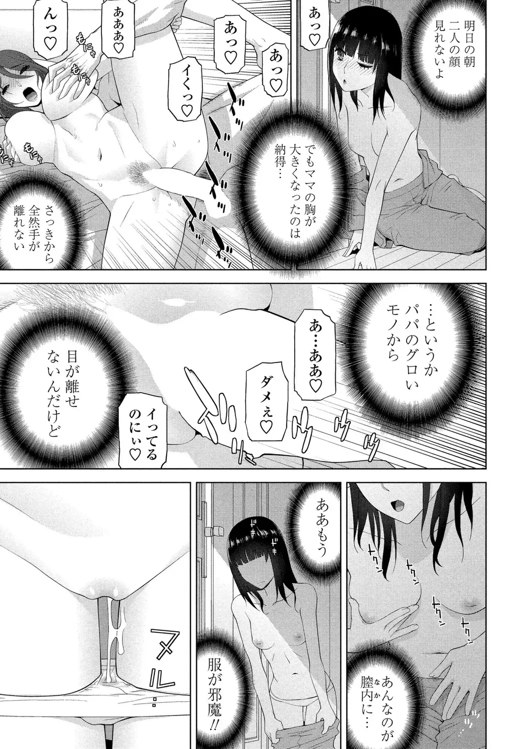 [Shinobu Tanei] BugBug 2024-06 Fhentai - Page 185