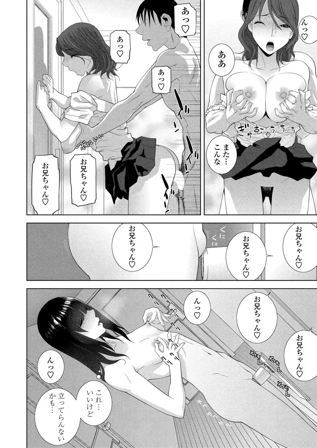 [Shinobu Tanei] BugBug 2024-06 Fhentai - Page 190