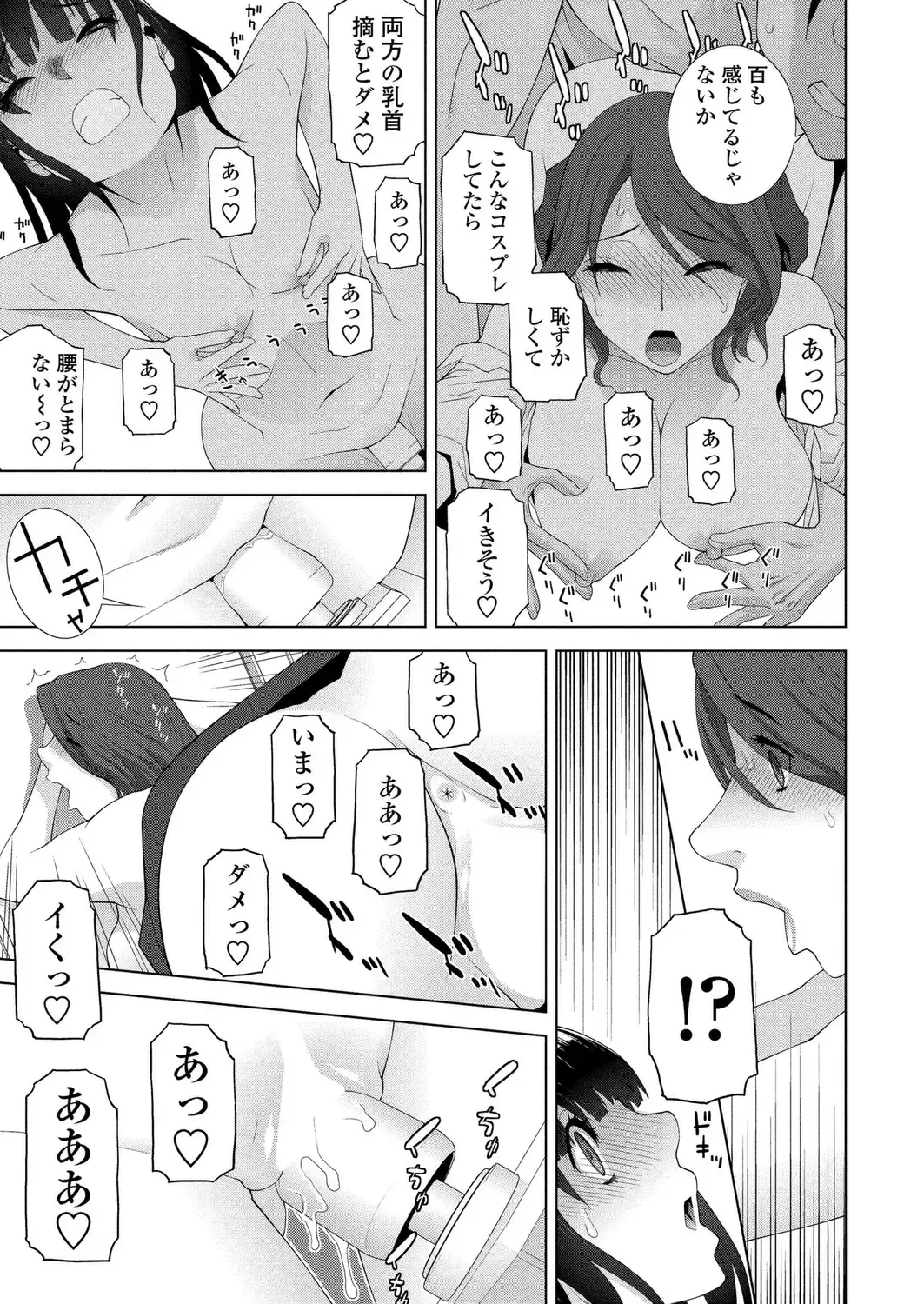 [Shinobu Tanei] BugBug 2024-06 Fhentai - Page 191