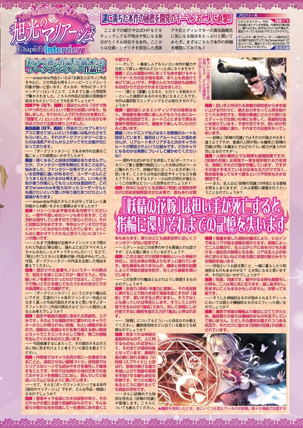 [Shinobu Tanei] BugBug 2024-06 Fhentai - Page 29