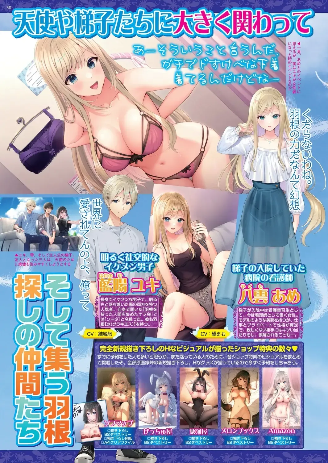 [Shinobu Tanei] BugBug 2024-06 Fhentai - Page 36