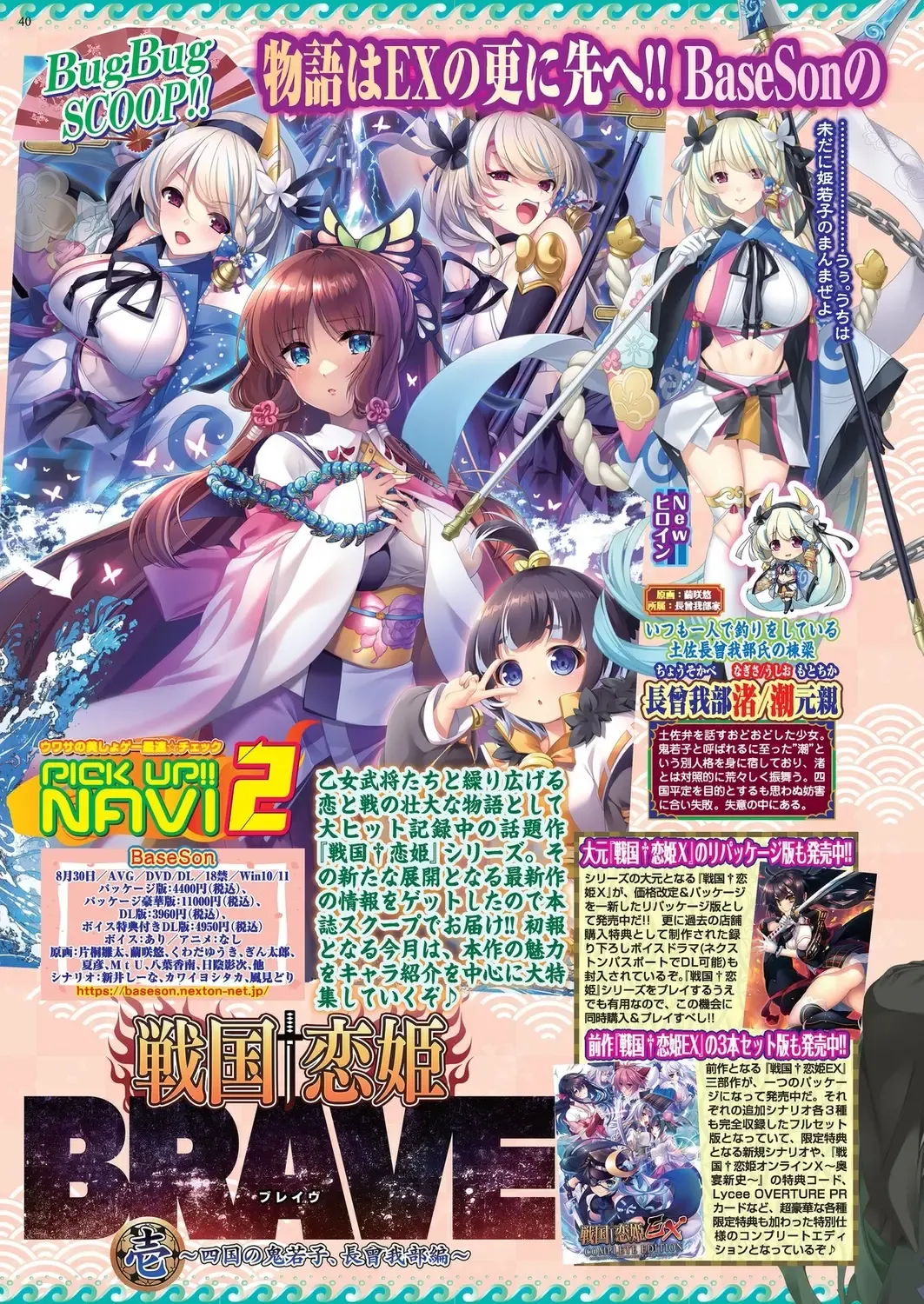 [Shinobu Tanei] BugBug 2024-06 Fhentai - Page 38