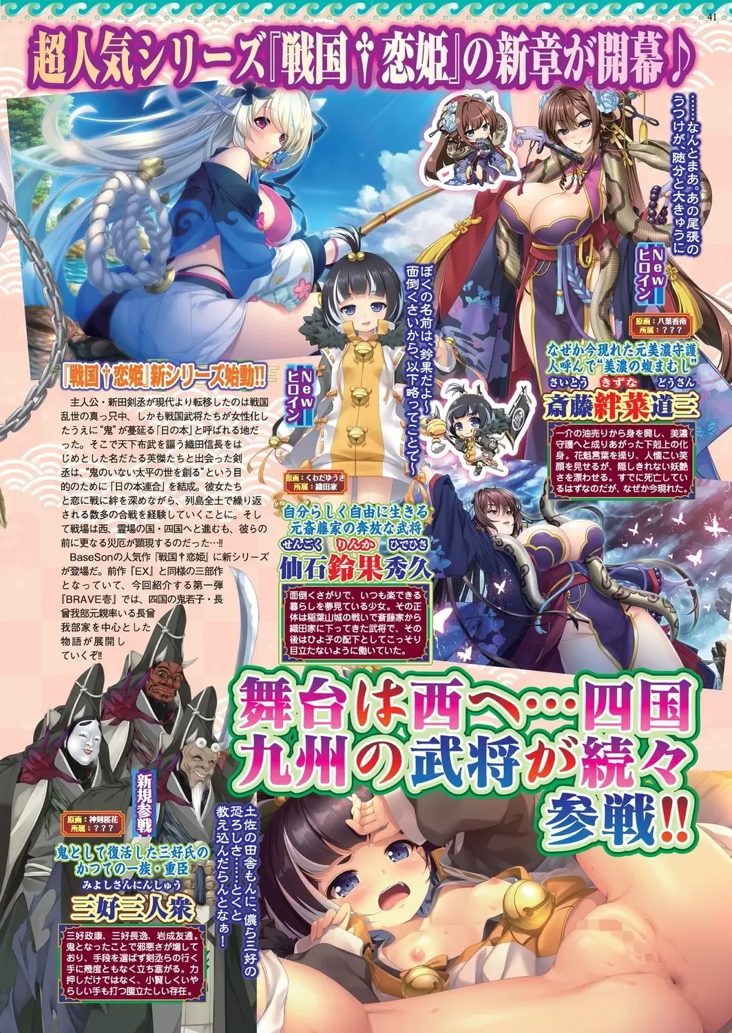 [Shinobu Tanei] BugBug 2024-06 Fhentai - Page 39