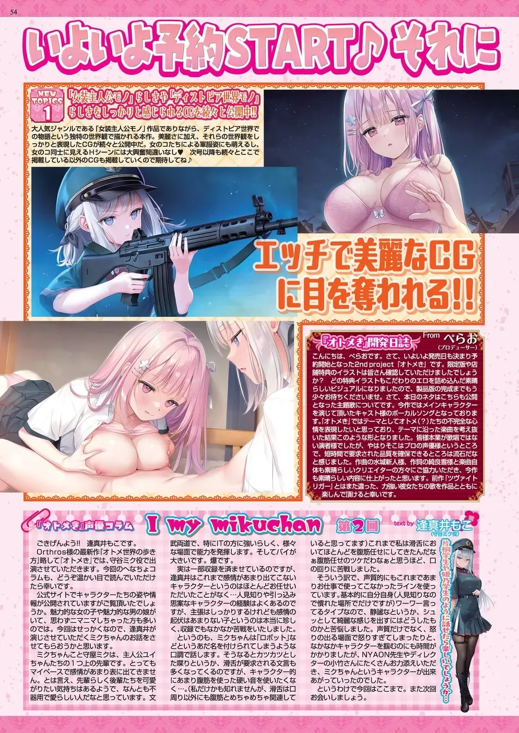 [Shinobu Tanei] BugBug 2024-06 Fhentai - Page 52