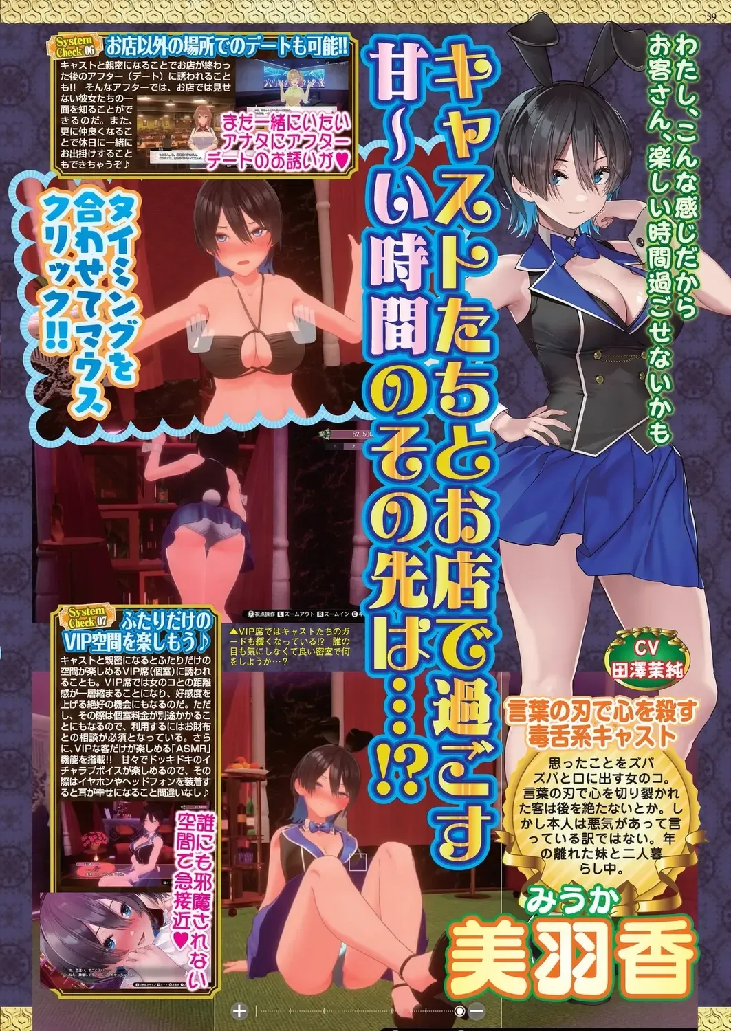 [Shinobu Tanei] BugBug 2024-06 Fhentai - Page 57