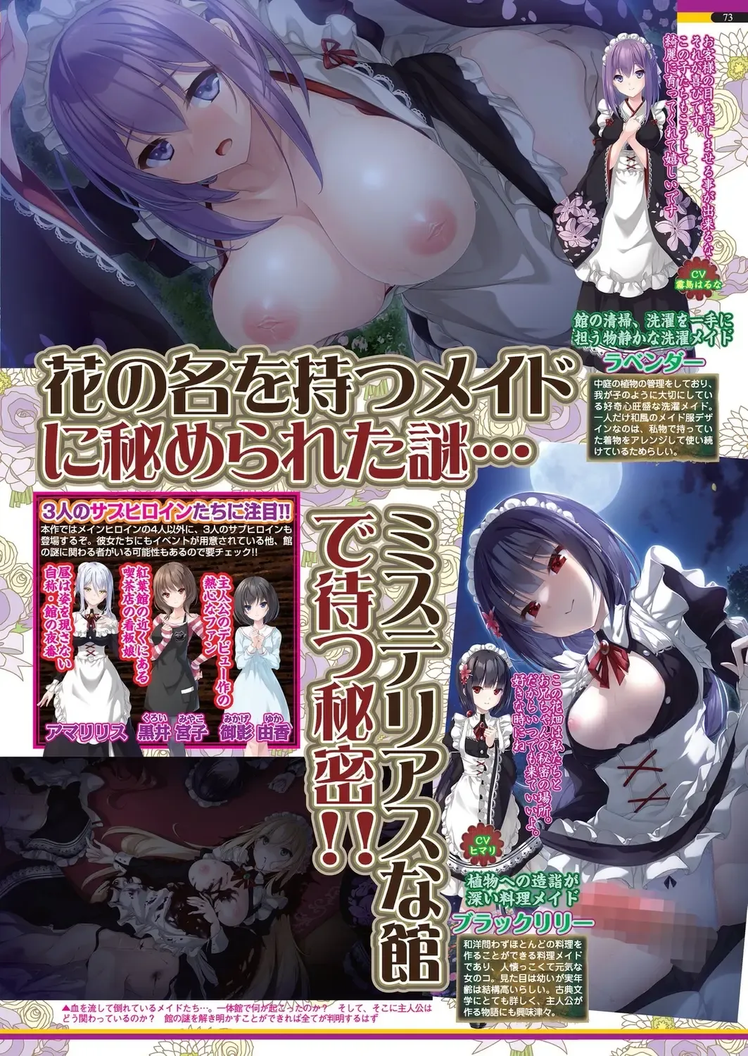 [Shinobu Tanei] BugBug 2024-06 Fhentai - Page 71