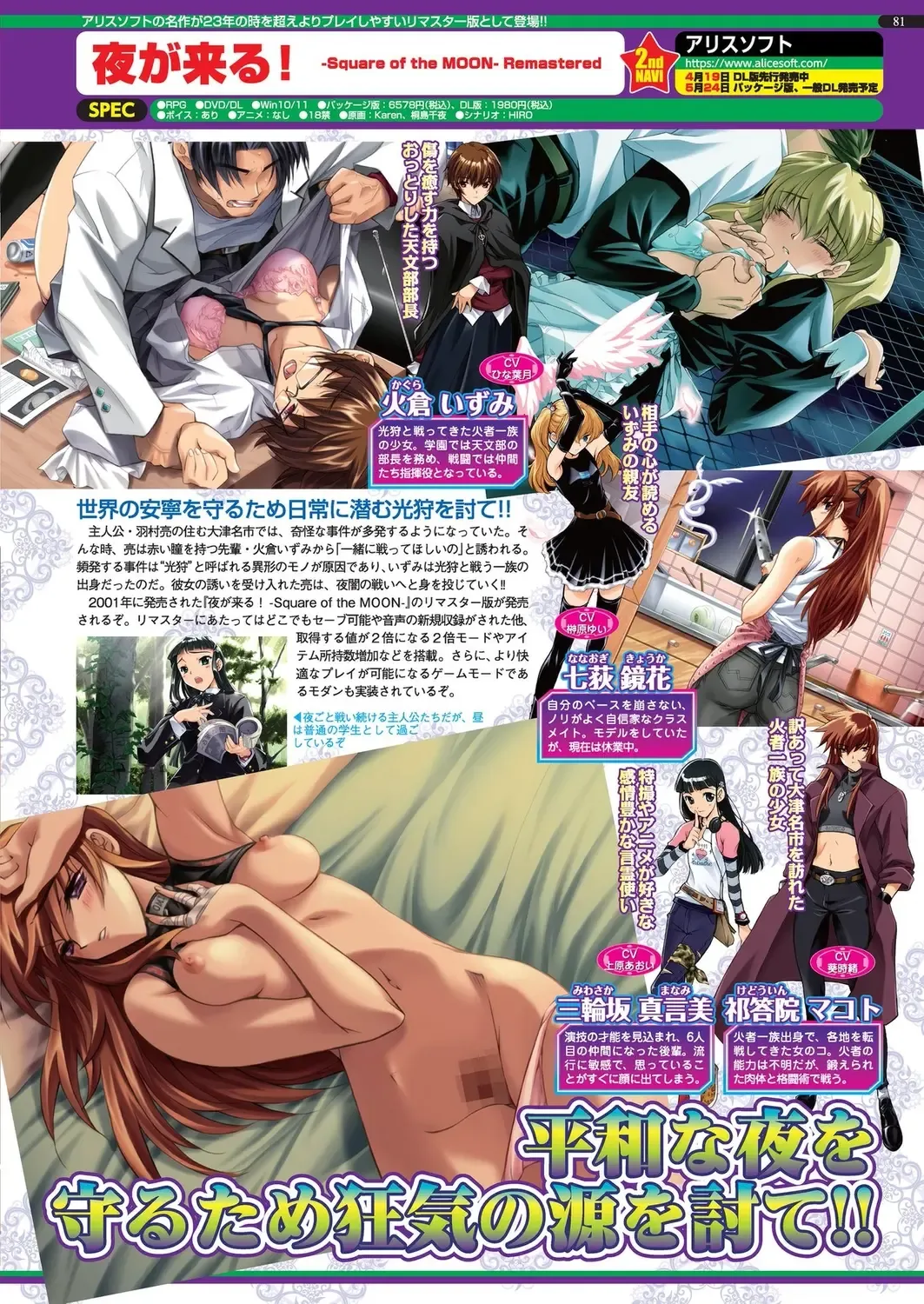 [Shinobu Tanei] BugBug 2024-06 Fhentai - Page 79