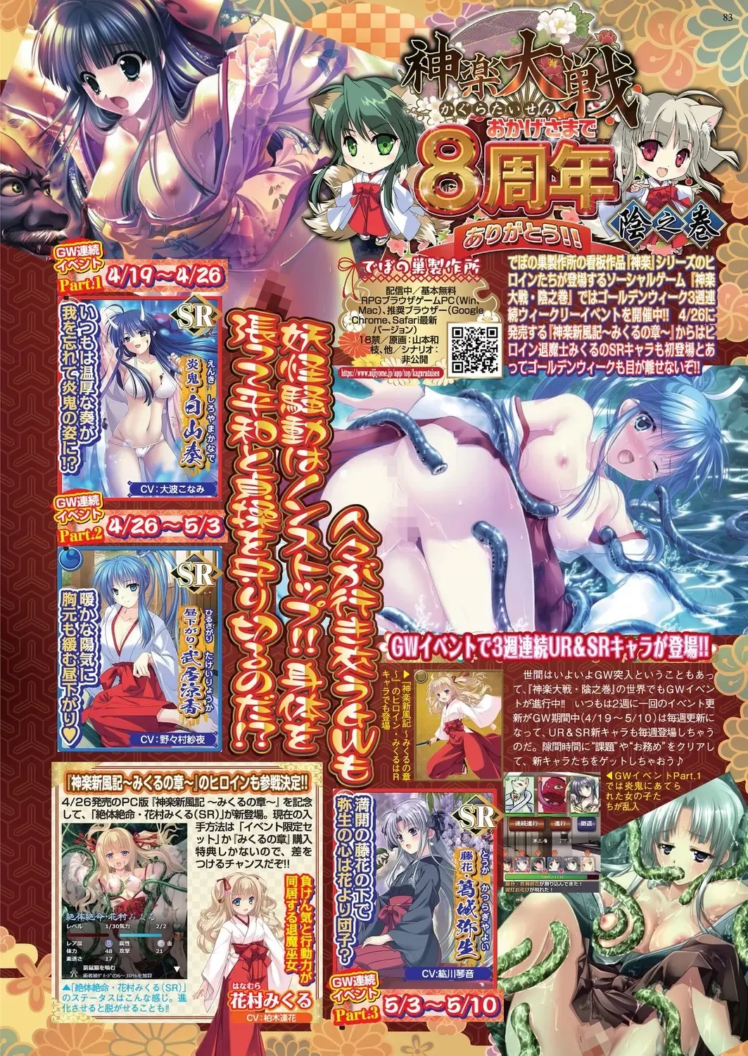 [Shinobu Tanei] BugBug 2024-06 Fhentai - Page 81