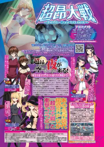 [Shinobu Tanei] BugBug 2024-06 Fhentai - Page 108