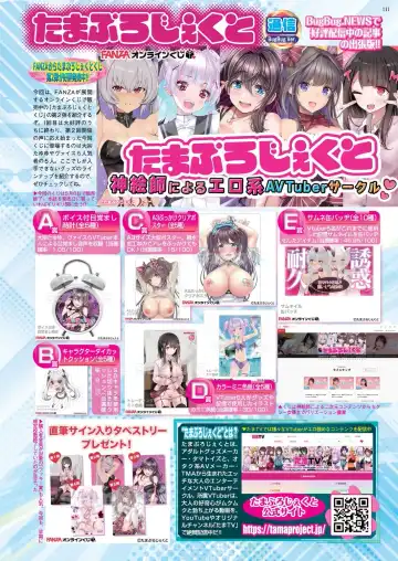 [Shinobu Tanei] BugBug 2024-06 Fhentai - Page 109