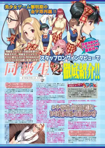 [Shinobu Tanei] BugBug 2024-06 Fhentai - Page 124