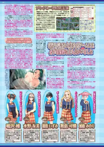 [Shinobu Tanei] BugBug 2024-06 Fhentai - Page 126