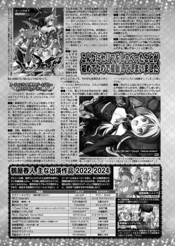 [Shinobu Tanei] BugBug 2024-06 Fhentai - Page 132