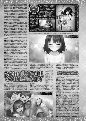 [Shinobu Tanei] BugBug 2024-06 Fhentai - Page 134