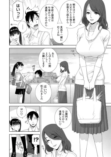 [Shinobu Tanei] BugBug 2024-06 Fhentai - Page 176