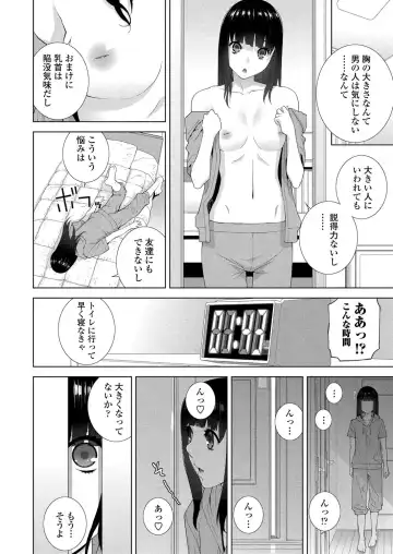 [Shinobu Tanei] BugBug 2024-06 Fhentai - Page 178