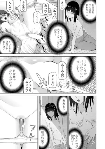 [Shinobu Tanei] BugBug 2024-06 Fhentai - Page 185