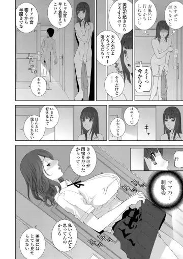 [Shinobu Tanei] BugBug 2024-06 Fhentai - Page 188