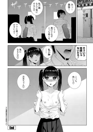 [Shinobu Tanei] BugBug 2024-06 Fhentai - Page 194