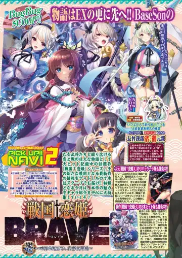 [Shinobu Tanei] BugBug 2024-06 Fhentai - Page 38