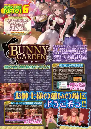 [Shinobu Tanei] BugBug 2024-06 Fhentai - Page 54