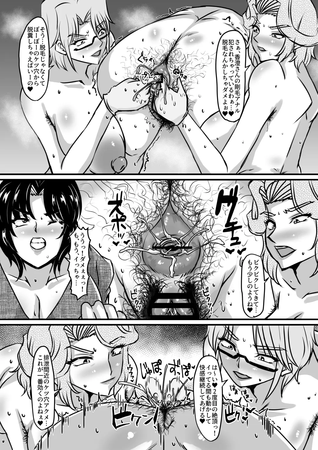 [Sanshisuimei] Reika to Reiko no Kabeshiri Dappun Gomo Aesthe Fhentai.net - Page 23