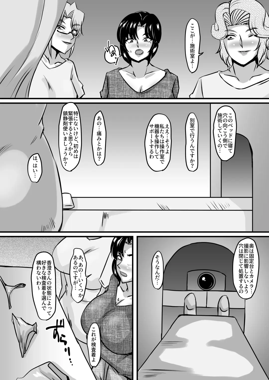 [Sanshisuimei] Reika to Reiko no Kabeshiri Dappun Gomo Aesthe Fhentai.net - Page 6