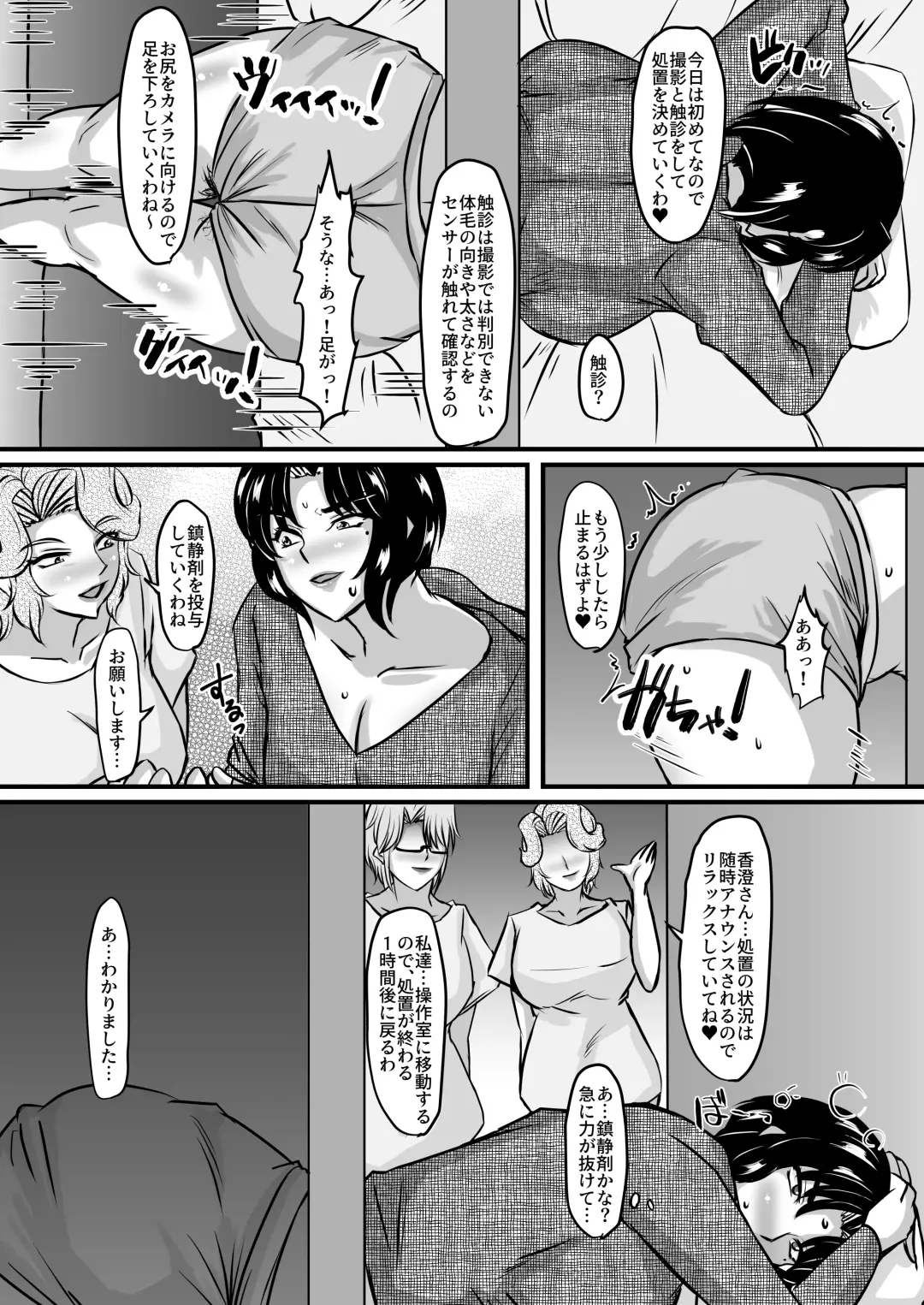 [Sanshisuimei] Reika to Reiko no Kabeshiri Dappun Gomo Aesthe Fhentai.net - Page 9