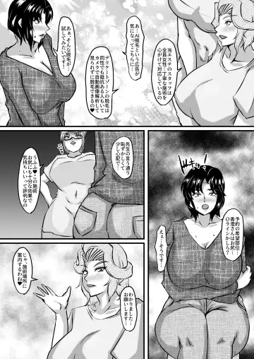 [Sanshisuimei] Reika to Reiko no Kabeshiri Dappun Gomo Aesthe Fhentai.net - Page 5