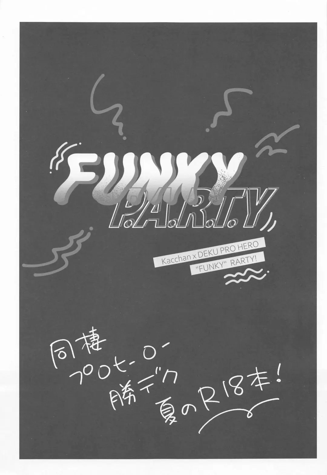 [Ume] FANKY P.A.R.T.Y Fhentai.net - Page 2